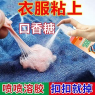 Chewing Gum Glue Stain Remover Dissolving AB Quick-Drying Glue Manicure Dedicated Glue Remover Self-