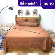 ZENTIA  เซ็ตผ้าปูที่นอนไหมน้ำแข็ง  นุ่ม ลื่น เย็นสบาย [ฺBS]