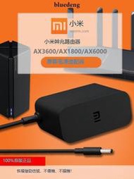 『開心樂購』原裝小米AloT千兆WIFI6路由器AX3600/1800充電源變壓器綫插頭12V