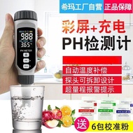 [Disyorkan] Penguji PH Xima, Penguji Asid-Bes, Meter PH, Pen Ujian Kualiti Air Ketepatan Tinggi Indu