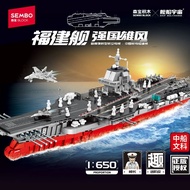 Senbao Building Blocks Military Series Fujian Ship Aircraft Carrier Model Assembling Educational Toy