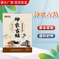 【Recommended】® Shennonggu Plaster Neck Shoulder Waist And Leg Plaster Cervical Sticker Lumbar Plaste