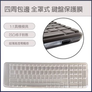 Keyboard Film Full Cover Desktop Suitable For Logitech mk215 mk220 k220 mk230 KS Premium Product