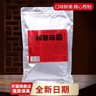 Hehua Weiba Stock Seafood Condiment 1kg Commercial Seasoning Soup Base Japanese Miso Sauce Pork Bone
