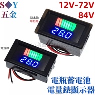 12V-72V Electric Vehicle Battery Battery Waterproof Power Meter Display Device DC Digital Display Li