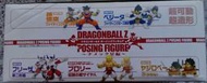 日版現貨 七龍珠DRAGONBALL POSING FIGURE *超可動、超造型*盒玩III