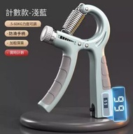Others - 手臂握力器【計數-天空藍】5-60KG握力可調節