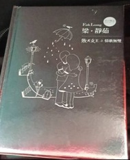{CD 藏珍舖} 梁靜茹~敗犬女王之情歌無雙 CD+DVD