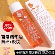 Bio oil百洛油护肤油 200ml, Bio-Oil Skincare Oil for Stretch Marks, Scars, Dry Skin, Body & Face Moisturize