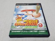 【PS2】收藏出清 SONY 遊戲軟體 實況 野球 9 決定版 棒球 盒書齊全 正版 日版 現況品 請詳閱說明