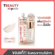 Merrezca Natural Glow Liquid Hilighter ลิควิดไฮไลเตอร์เนื้อเซรั่มบางเบา ฉ่ำโกลว์เป็นธรรมชาติ (1ซอง)