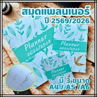 Planner 2026/2026 Life There Are 3 Sizes: A4 A5 A6 Leaf Pattern Minimalist Can Be Used All Year Roun