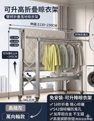 鋁合金移動 滾輪可升降摺疊晾衫架晾衣架 荃灣站交收