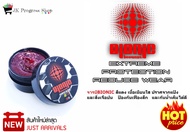 จารบีใส่รอกตกปลา Bionic จารบีไบโอนิคสีแดง  เนื้อเนียนใส ปราศจาก แป้ง และ สิ่งเจือป่น ป้องกันเฟืองสึก