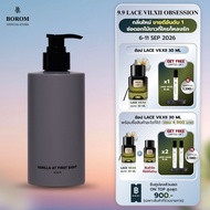 [No Box] BOROM BODY LOTION VANILLA AT FIRST SIGHT SIZE 300 ml โลชั่นทาผิวกาย กลิ่น วานิลลา แอท เฟิร์