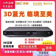 【優選】杰科BDP-G3606藍光播放機3d高清dvd影碟機VCD家用DTS硬盤播放器