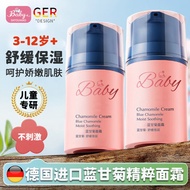 Children's Cream 0 to 3 Years Old Over 6 to 12 Years Old Moisturizing Moisturizing Boys Girls Dedica
