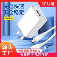 2.4A充電頭3C認證5V2A適用蘋果安卓小風扇夜燈USB手機充電器快充