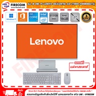 ออลอินวัน All in One PC Lenovo IdeaCentre AIO 27IRH9 (F0HM00GUTA) ลงโปรแกรมพร้อมใช้งาน/สามารถออกใบกำ
