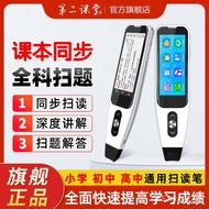 Second Classroom Reading Pen Unlimited Books English Smart Learning Tool Chinese Math Universal Tran