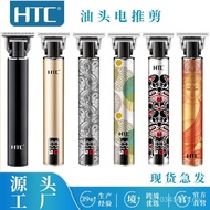 Silent Electric Clipper Retro Bald Head Lettering Hair Clipper Electric Engraving Oil Head HTC Buddh