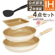 【公式認定】evercook エバークックα フライパン 3点セット IH対応 ≪エクリティ限定モデル アイボリー≫ 玉子焼き+ フライパン 26cm+ フライパン 28cm深型／ フライパン セット 全熱源対応 卵焼き 福袋