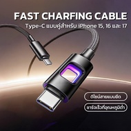 Typec-C 120W Fast Charge Charging Cable Can Be Used With iPhone17/16/15 ProMax