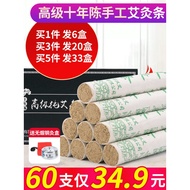 #Moxibustion massage——南阳纯艾条十年陈无烟艾草熏艾柱家用艾灸棒艾蒿条官方旗舰店正品