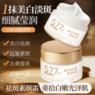 [Strictly Selected] 577 Whitening Freckle Removal vc No-Face Cream Concealer Whitening Blemish-Blemi