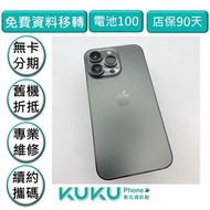 iPhone 13 Pro 128G 黑色，台中實體店面KUKU數位通訊綠川店