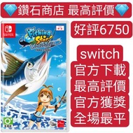 釣魚明星 世界巡迴賽 Fishing Star World Tour switch game Eshop 下載