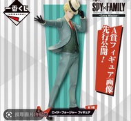 Spy family 一番賞  