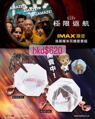 極限返航 Project Hail Mary Rocky 洛基 公仔 模型 爆谷桶 6月到貨 末日聖母號 IMAX限定 台灣寄出