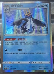 Pokemon卡，帝王拿波