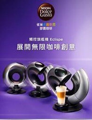 雀巢咖啡 Dolce Gusto 咖啡機 Eclipse太空銀 功能良好 電動開合 觸控控制 類型	半自動咖啡機, 膠囊