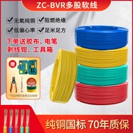 Copper Core Wire National Standard Pure Copper 2 Core 4 Core Multi-Strand Soft Wire BVR2.5/4/6 Squar