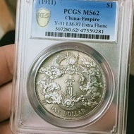 PCGS Box Silver Dollar Grade Coin Silver Round Silver Coin Daqing Xuantong Three Years Trio Song Sul