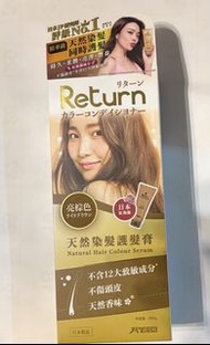 Return 天然染髮護髮膏 亮棕色