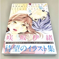 Io Sakisaka Illustrations Blue Spring Ride Ao-Haru-Ride Strobe Edge Art Book