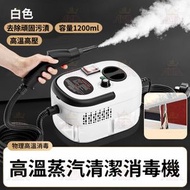 AKM - **香港插頭** 高溫蒸汽清潔消毒機 高溫蒸氣殺滅木蝨 體積纖巧 強勁去油污／殺菌除蟎≥99％