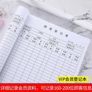 A4 Customer File Book Customer Information Book Communication Record Stored Value Consumer Registrat