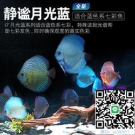 魚缸燈吉印七彩神仙魚專用燈RGB紅色藍色觀賞燈魚缸燈led防水增艷增色燈水族燈