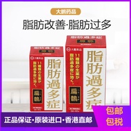 Japan Imported Dapeng Medicine Kampo Magpie Reducing Agent Excessive Fat Disease Oil Discharge Reduc