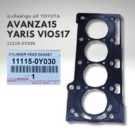 ปะเก็นฝาสูบ TOYOTA VIOS 14-18 VELOZ AVANZA เครื่อง 2NR 1.5 รหัส 11115-0Y030