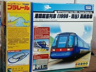 中古 初代 港鐵載客列車(1998-現在) 高級套裝 Plarail