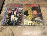 八仙道。序章丶創刊