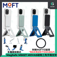 MOFT - MagSafe 手機支架 MS027 經典黑 輕薄磁吸三角手機支架 MOVAS 專利純素皮革 磁吸支架 手機腳架 手機握把抗污耐刮 自由調角度