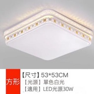 Others - 簡約大氣LED吸頂燈（方形-53*53cm）（白光30w-側發光）#Z257014162