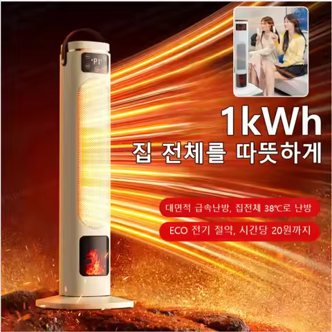 1/1+1 New Stand-Type Heater Energy-Saving Fan Heater Fast Heating Fan Heater Solar Heating Heater Ap