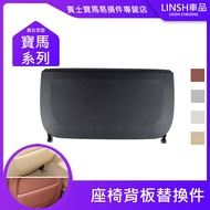 · · Bmw BMW F10 F11 F01 F02 F15 F16 F07 Chair Seat Rear Seat Storage Seat Back Panel Panel Book News